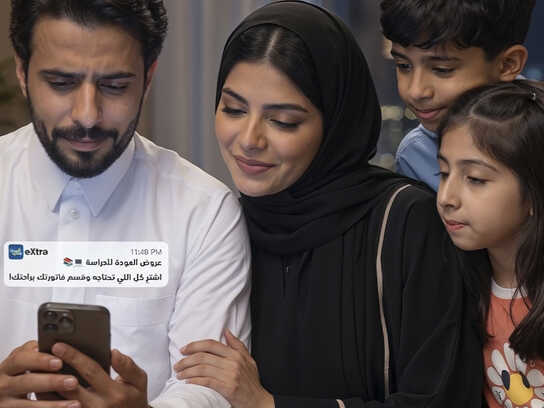 الفزعة قبل الرجعة