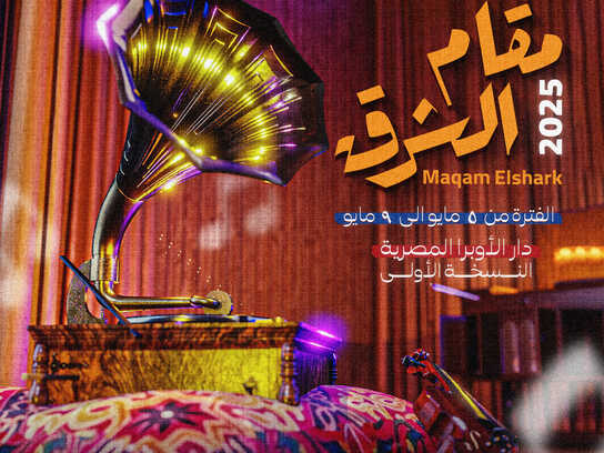 Maqam Elshark 