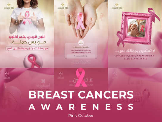 Breast cancer awareness