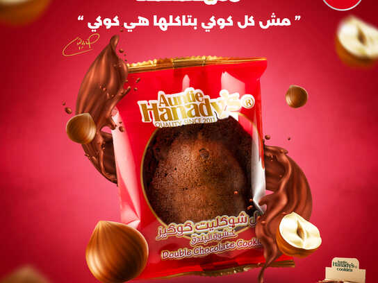 Chocolate Cookie