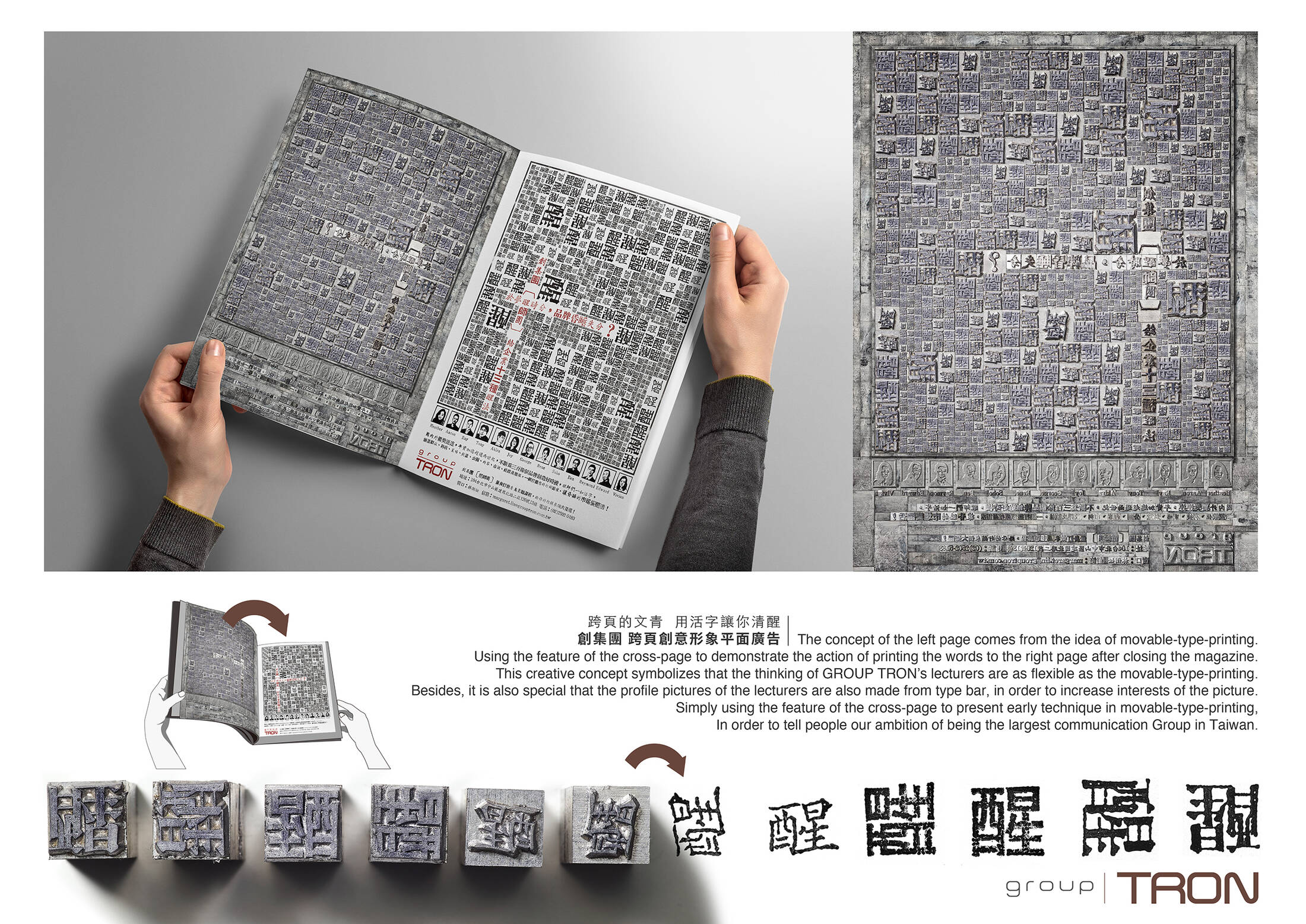 tron-group-movable-type-printing-ads-of-the-world-part-of-the