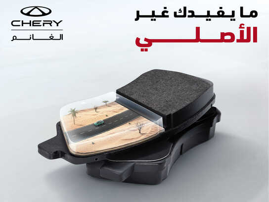 Chery Alghanim Genuine Parts Awareness Campaign - Kuwait 2025