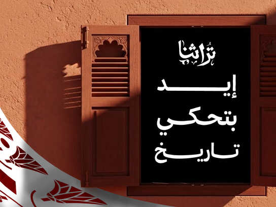 أيد بتحكي تاريخ - hands tells a story 