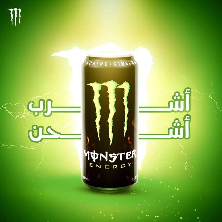 monster logo yellow