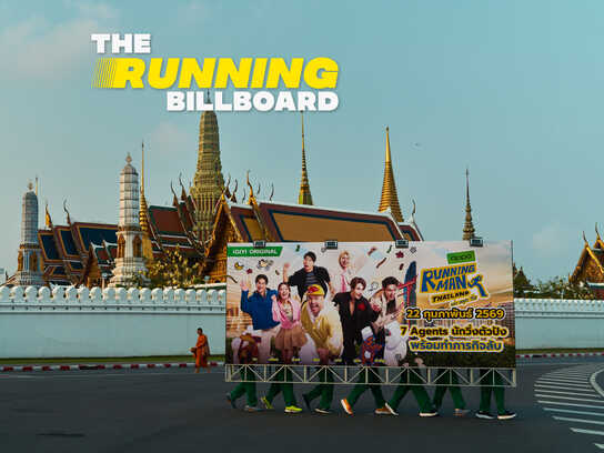 The Running Billboard