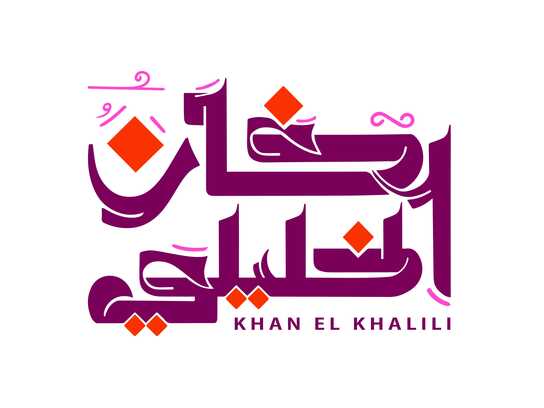 Khan El Khalili Festival 