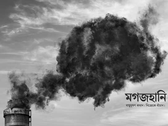 Industrial Air Pollution Campaign