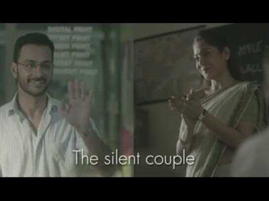 The silent couple