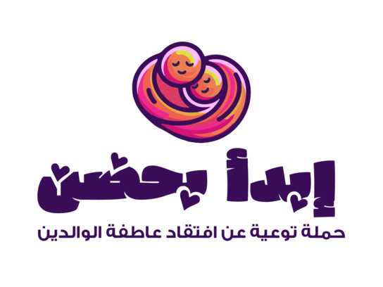 Ebda2 B7odn - إبدأ بحضن