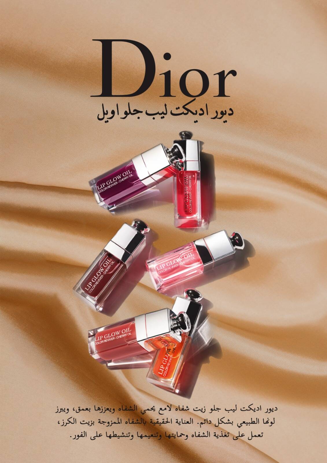 Dior lip glow outlet clio