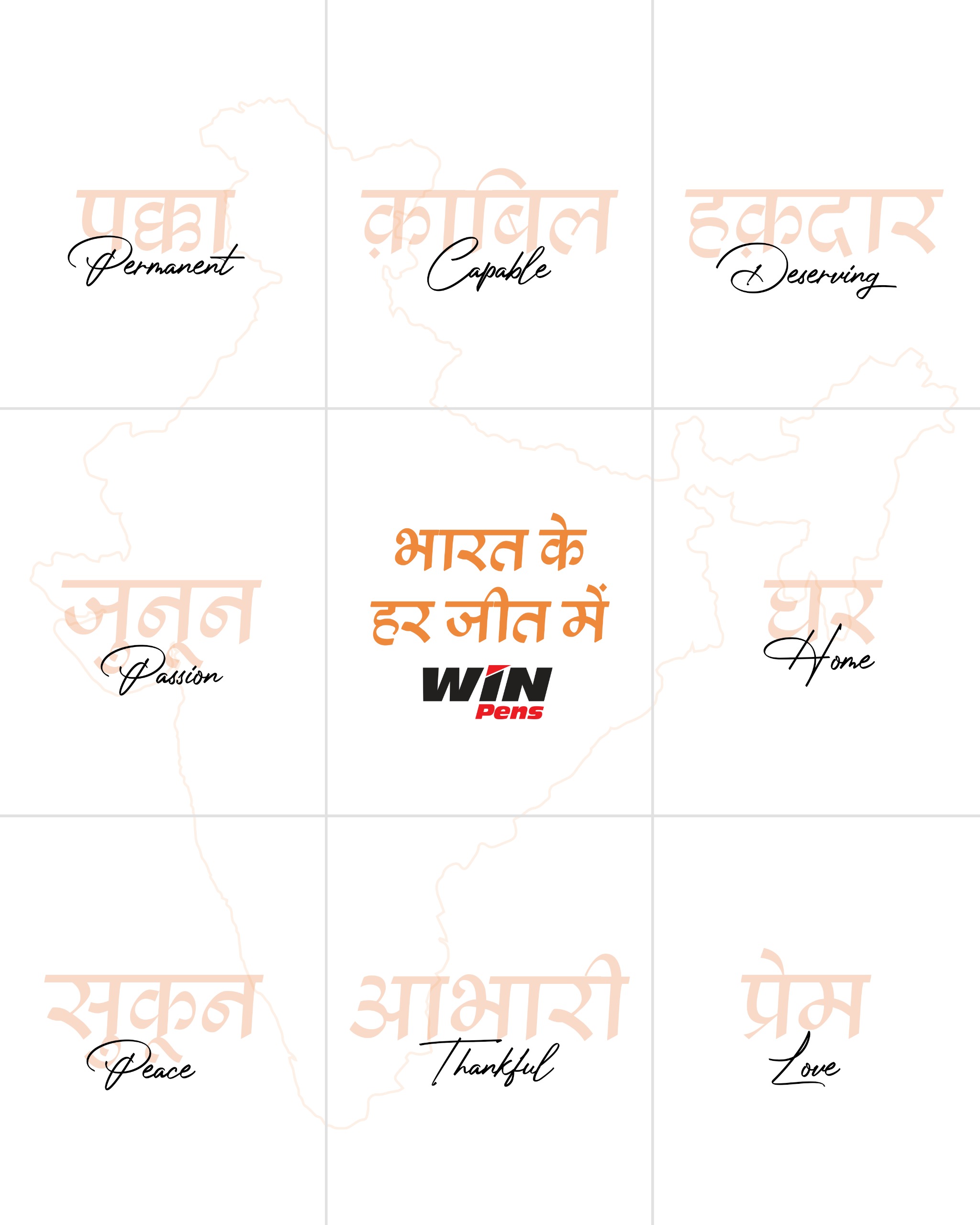 Bharat ke Har Jeet Mein Win Pens Image
