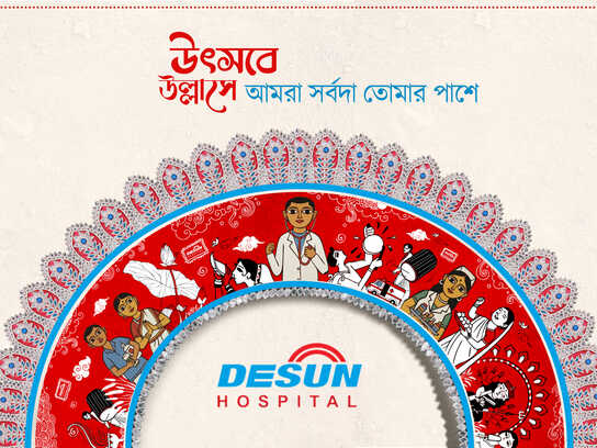 Durga Puja Campaign 2025