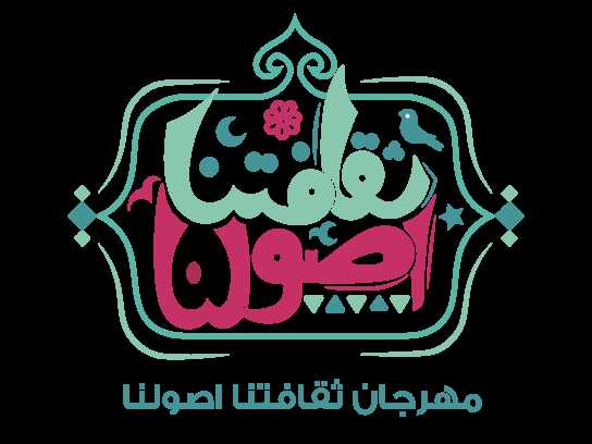Thaqftna Oslna Festival