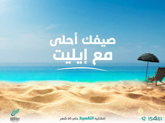 Summer Campaign
