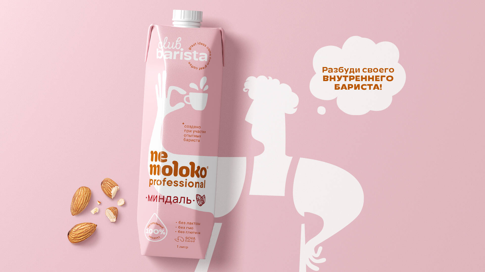 Nemoloko Club Barista: The Professional Barista • Ads of the World ...