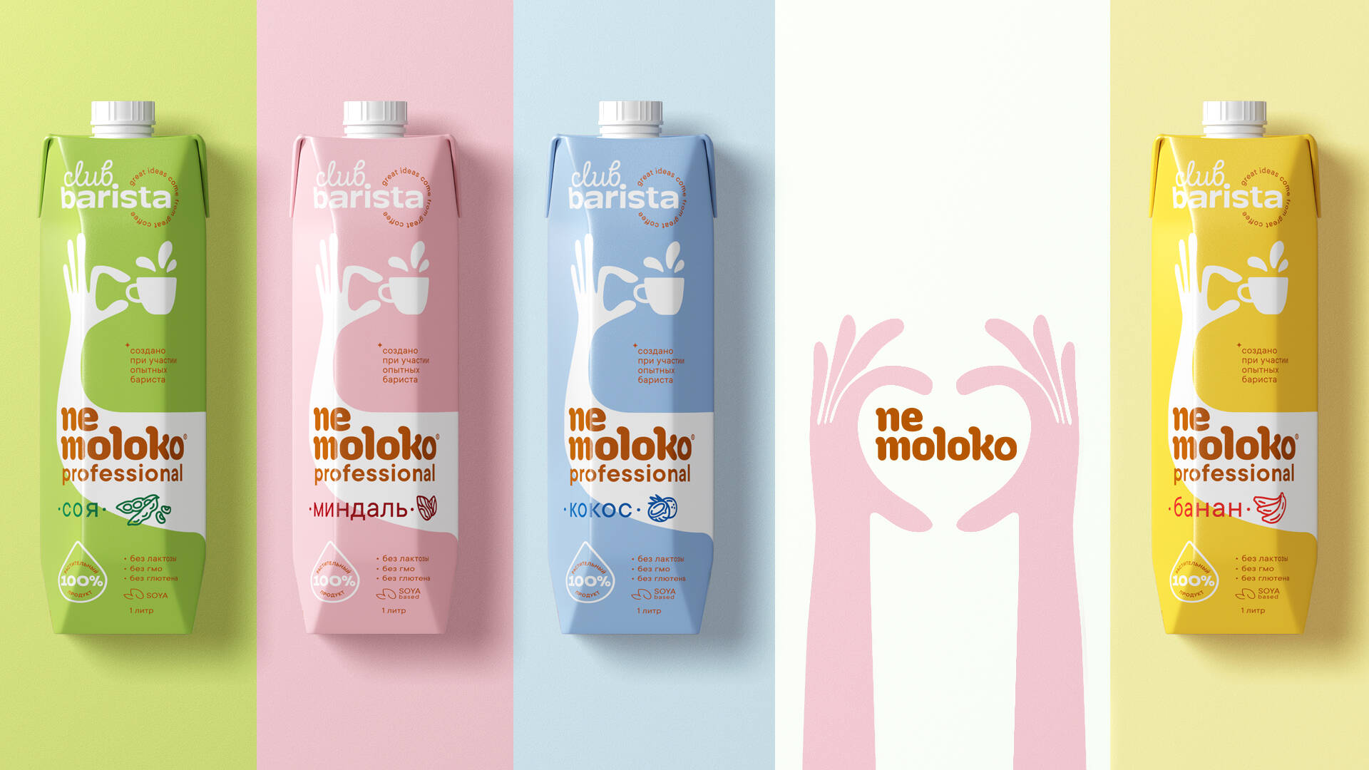 Nemoloko Club Barista: The Professional Barista • Ads of the World ...