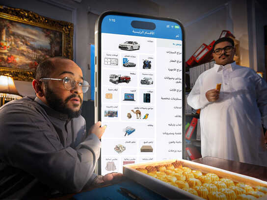 خذها من حراج