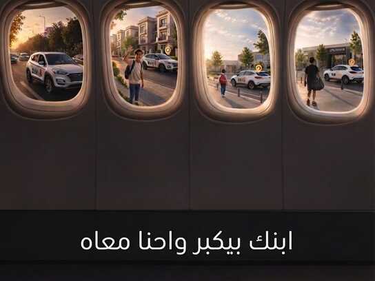 With Them Every Step