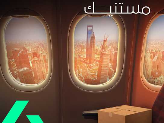 Your Gateway to the Saudi Market is Here!