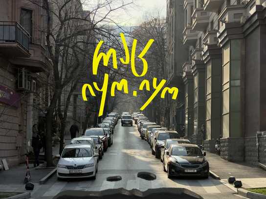 What’s done is done