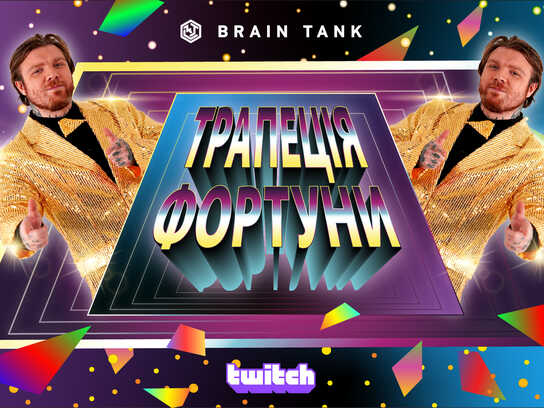 Provocative Ukrainian Twitch show that tears your eyes out with its graphics, drawing inspiration from the aesthetics of the early 2000s