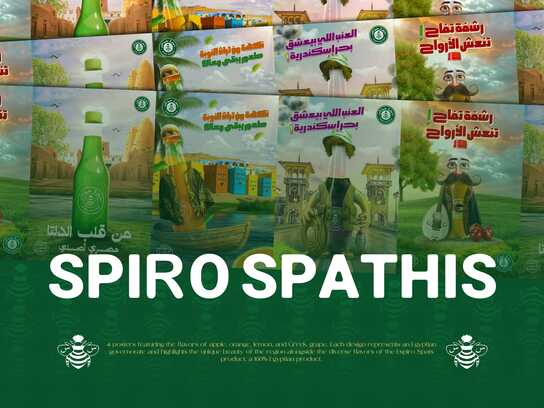 Posters For "Spiro Spathis"