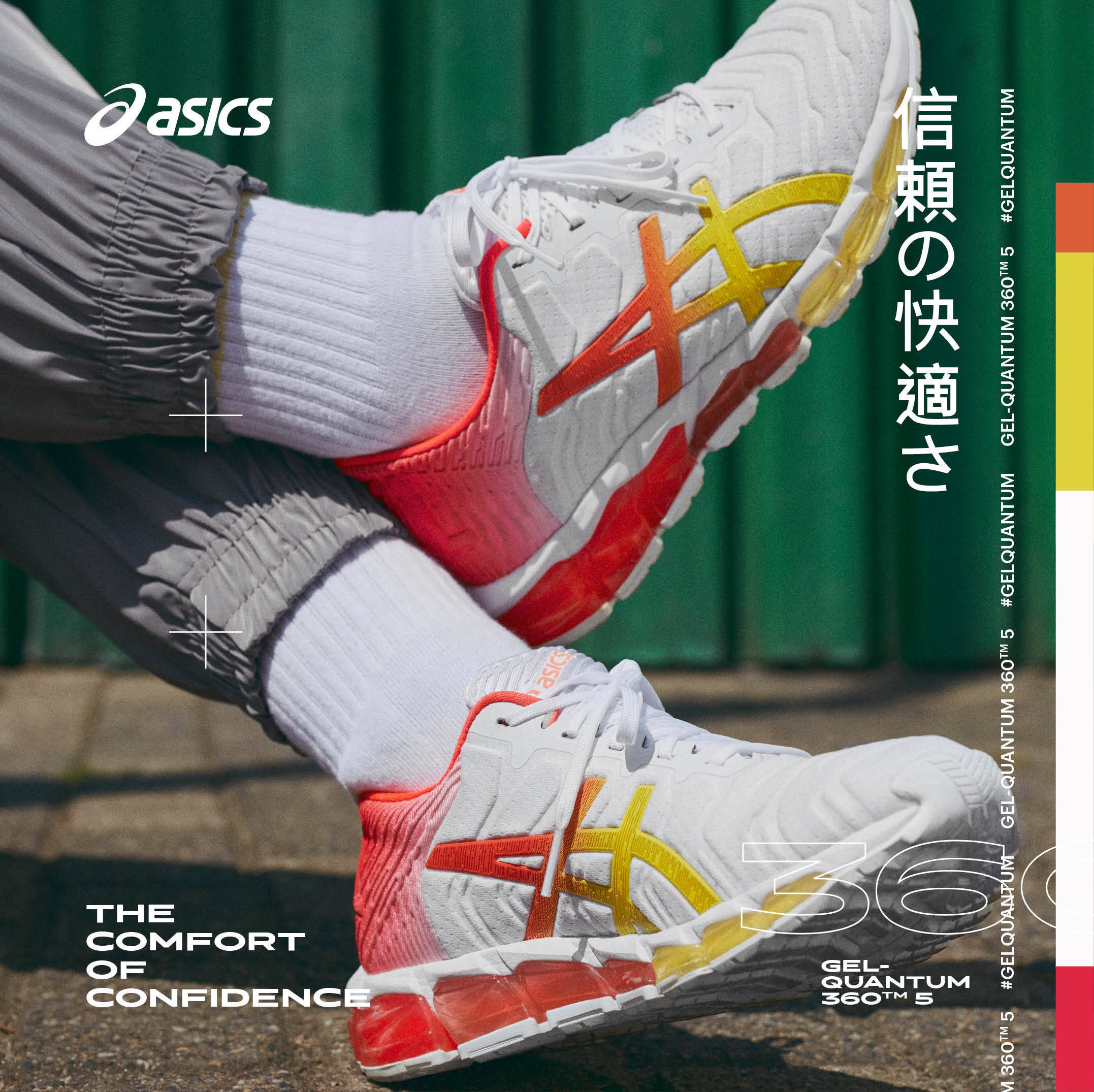 ASICS: GEL-QUANTUM - The Comfort Of Confidence • Ads of the World ...