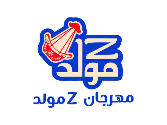 Z Mouled Festival