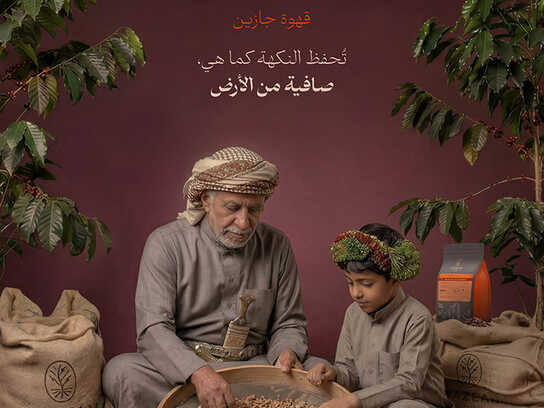 Jazean Coffee – “Story of the Earth” Heritage Campaign - CADD : DAU University 